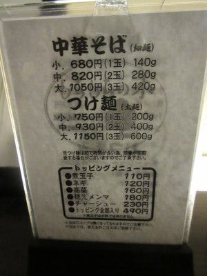 もちもちの木 白岡店 地図 写真 久喜 加須 ラーメン つけ麺その他 ぐるなび