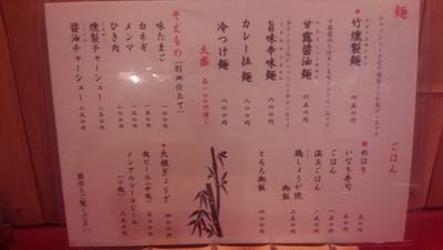 麺 玉響 刈谷店 地図 写真 刈谷 ラーメン ぐるなび