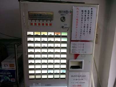 笑福西 中島店 地図 写真 西中島南方 ラーメン ぐるなび
