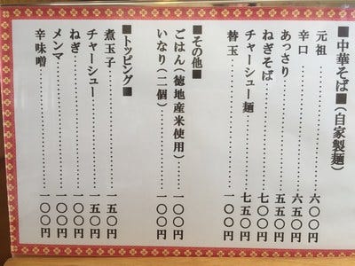 今里 地図 写真 防府 ラーメン ぐるなび