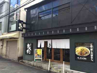 のスたosaka 地図 写真 なんば 難波 ラーメン ぐるなび