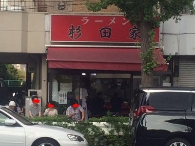 ラーメン 杉田家 地図 写真 磯子 新杉田 ラーメン ぐるなび