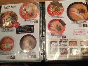 ラーメンたろう 三宮店 地図 写真 三宮 ラーメン つけ麺その他 ぐるなび