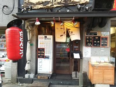 らーめん極 地図 写真 天王寺 阿倍野 ラーメン つけ麺その他 ぐるなび