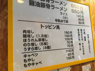 丸花 地図 写真 和歌山市 ラーメン ぐるなび