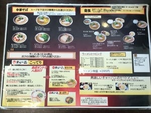 天下一品 前橋大友店 地図 写真 前橋 ラーメン ぐるなび