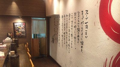超豚骨 濃度8（地図/写真/（大阪）日本橋/とんこつラーメン） - 楽天