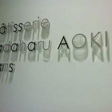 patisserie Sadaharu AOKI paris 東京ミッドタウン店 の画像