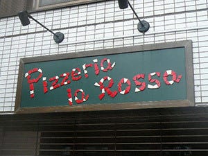 ナポリピッツァ PizzerialaRossa 
