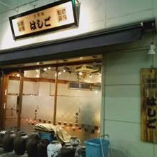 支那麺 はしご 赤坂店 の画像