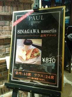 PAUL 品川駅店 