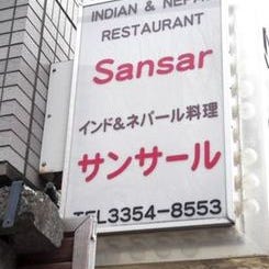 SANSAR新宿店 の画像