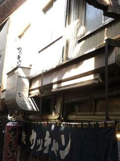 もつ焼き ウッチャン 新宿思い出横丁店 