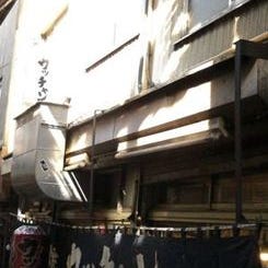 もつ焼き ウッチャン 新宿思い出横丁店 の画像