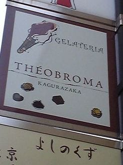 GELATERIA THEOBROMA