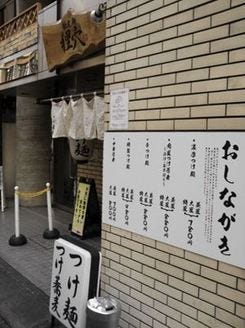 つけめん 狸穴 池袋店 