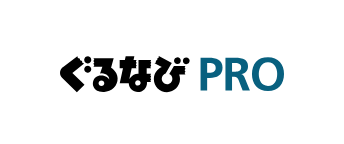 ぐるなびPRO