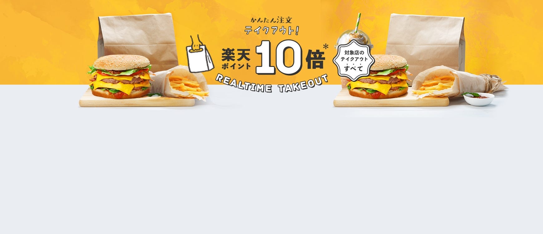 ぐるなび レストラン 宴会予約 グルメ情報サイト