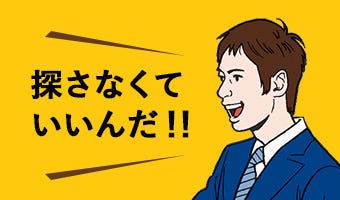 スーパーらくらく幹事さん