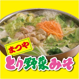 【まつや】とり野菜みそ