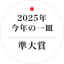 抹茶
