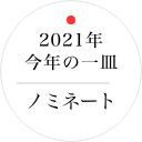 ぐるなび レストラン 宴会予約 グルメ情報サイト