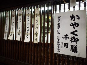 京都の「おばんざい」という言葉遣いの「何もわかってなさ」について