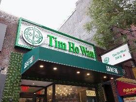 点心の名店『ティム・ホー・ワン』はNYでも連日行列！ 日本2号店に全米出店と勢いが止まらない！