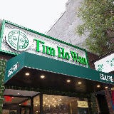 点心の名店『ティム・ホー・ワン』はNYでも連日行列！ 日本2号店に全米出店と勢いが止まらない！