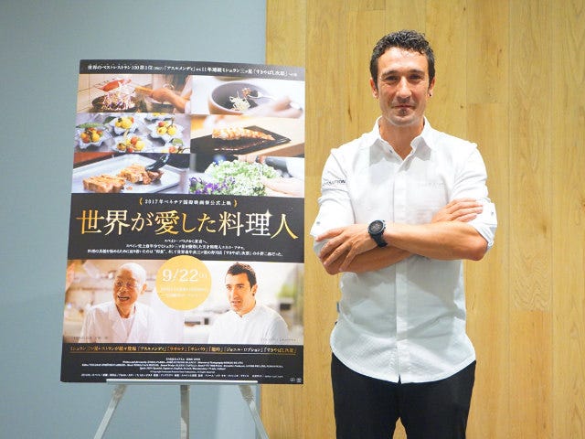 スペインの天才料理人が迫る！究極の美食探求ドキュメンタリー映画『世界が愛した料理人』がついに日本公開