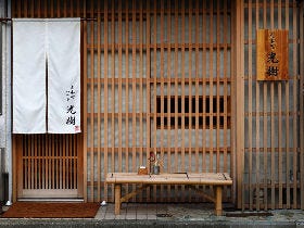 荒木町でおいしい和食・日本料理・割烹を選ぶなら、この「日本料理店」3店が狙い目だ！