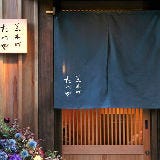 荒木町で訪れたい、名店17選！今もっとも熱いグルメエリア荒木町（四谷三丁目）の隠れ家ウマい店