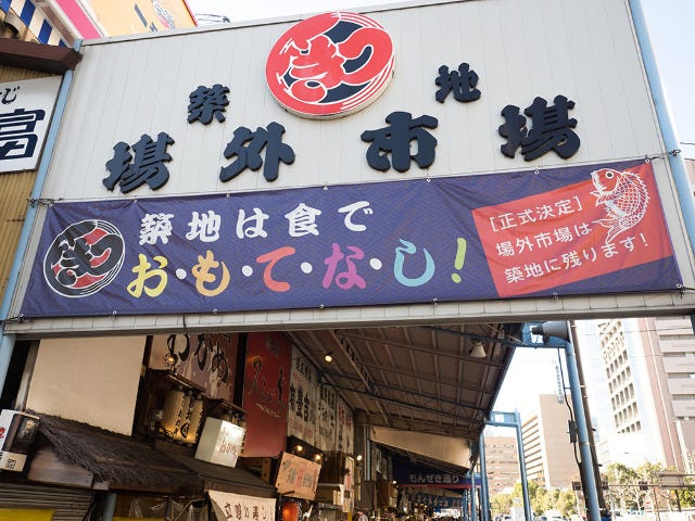 年１度の「築地場外市場春まつり 半値市」が5月13日に開催！ 名店の鮮魚も調理道具も半額に