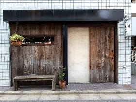 【西麻布の隠れ家レストラン9選】フレンチ、和食（日本料理）、焼肉、中華など、穴場レストランまとめ