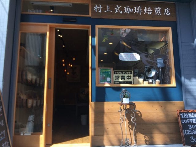 変わりゆく街・武蔵小山の小さな羅針盤、100gからの街の珈琲焙煎店誕生