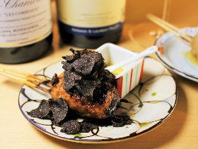 香り豊かなトリュフがたっぷり、名物「フォアグラ棒つくね」は絶対食べたい、新スタイル焼鳥店『銀座 井』