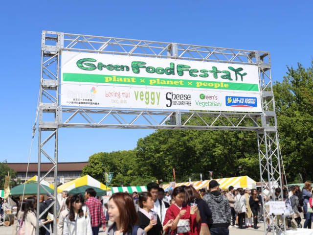 野菜が主役！大人気55店のヴィーガン料理が集結する「グリーンフードフェスタ」が上野公園で本日から開催