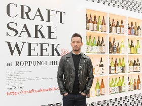 中田英寿が酒蔵100を厳選！ 日本酒イベント「CRAFT SAKE WEEK」が六本木ヒルズで開催