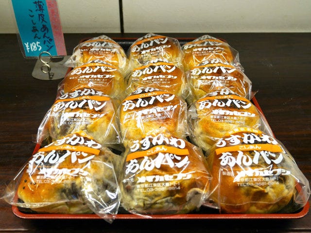 あんパン あんこ好きにはたまらない！メディアで話題の「うすかわあんパン