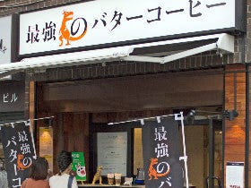 最強の「バターコーヒー」とは？ 4カ月間飲み続けたら35kg減量した人も！ しかも・・・