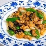 「鶏肉とカシューナッツのピリ辛炒め」が激ウマ！ 四川の名料理人『ピャオシャン』井桁シェフ直伝レシピ 